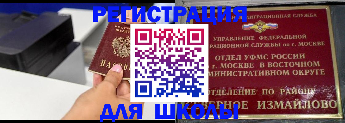 купить прописку в Мыски