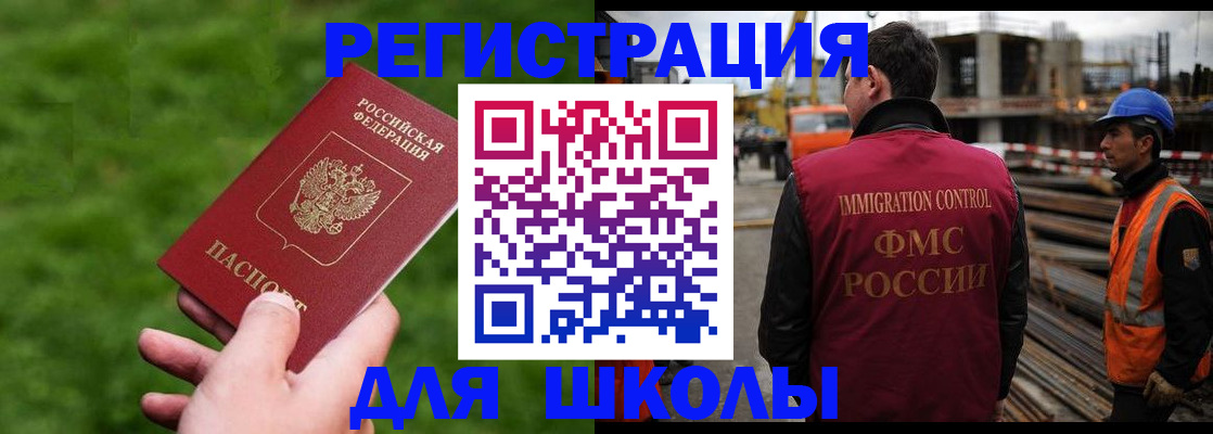 прописка от собственника в Мыски