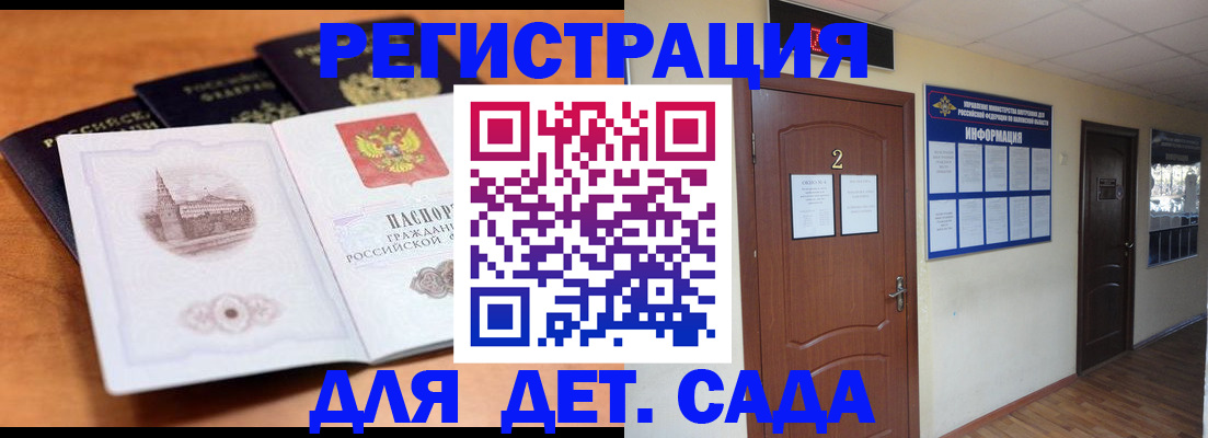 прописка паспорт в Мыски