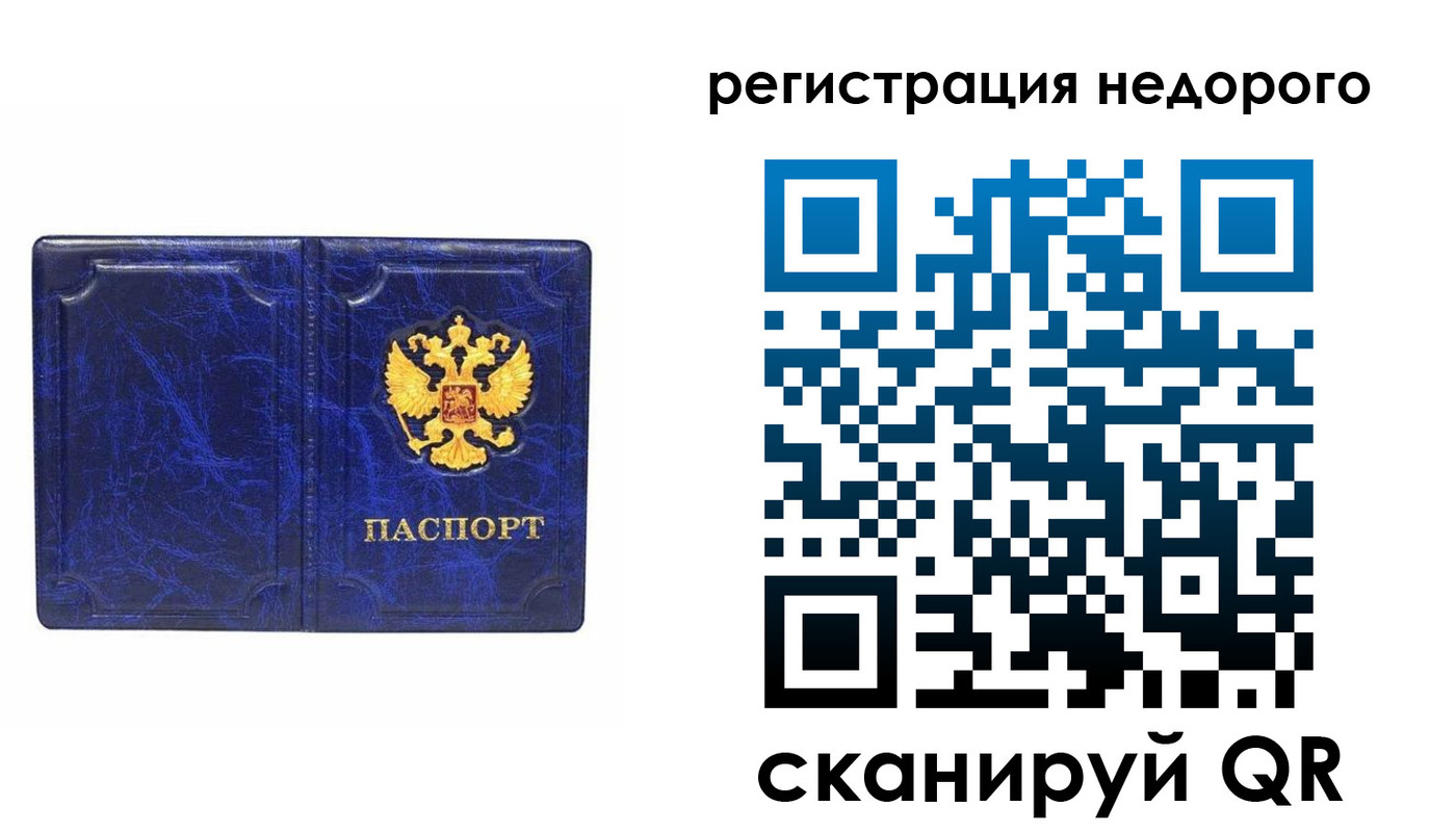 временная прописка в Мыски