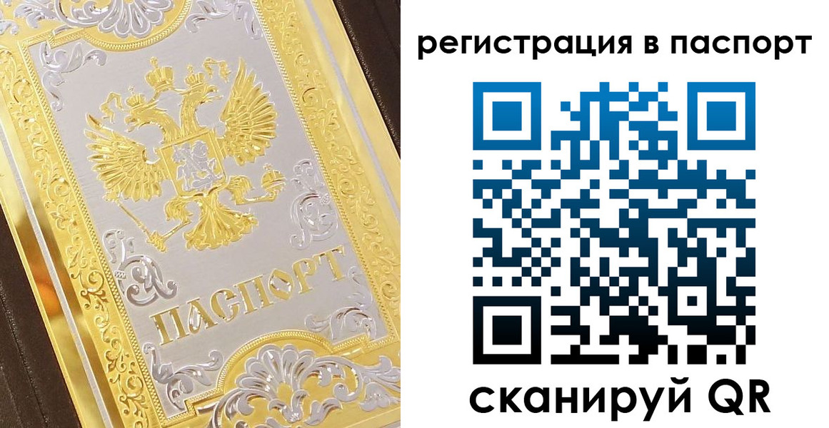прописка 2025 в Мыски