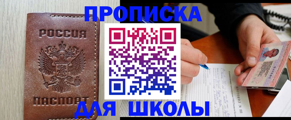 временная регистрация законно в Мыски
