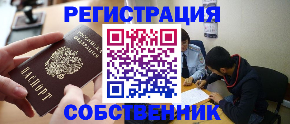 временная регистрация госуслуги в Мыски