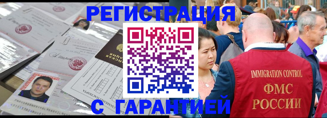 прописка для школы в Мыски